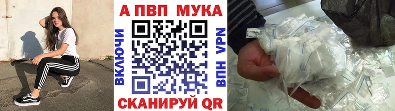 APVP СК  купить  цена  Иноземцево 