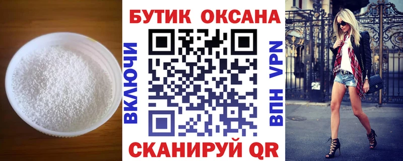 БУТИРАТ BDO 33%  Иноземцево 