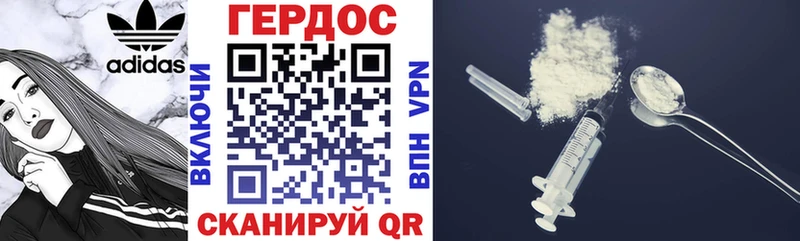 ГЕРОИН белый  Иноземцево 