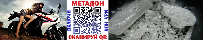hydra вход  купить наркоту  Иноземцево  Метадон methadone 