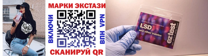 Наркотические марки 1,5мг  Иноземцево 